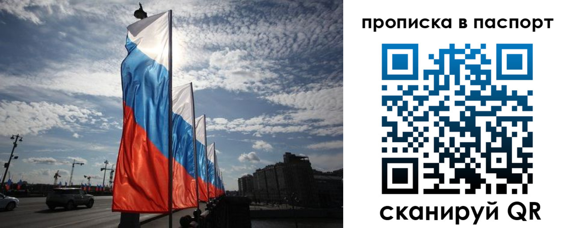 временная регистрация 2025 в Чебоксарах