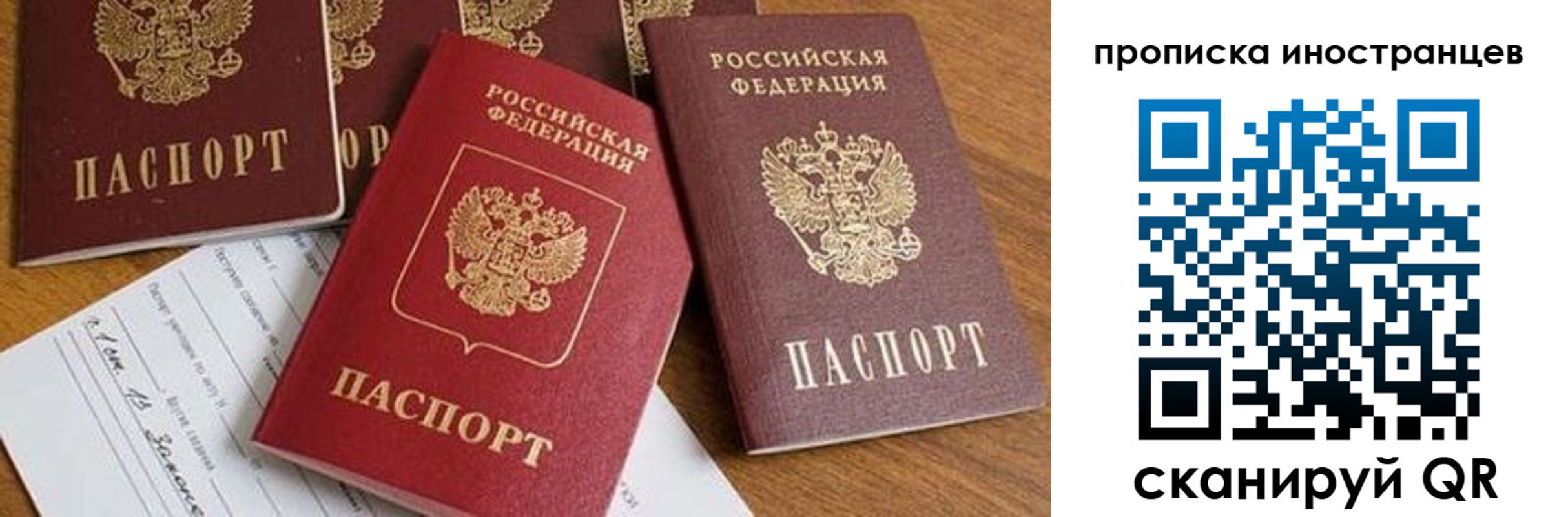 прописка в Чебоксарах