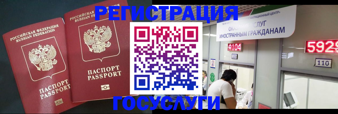 временная регистрация купить в Чебоксарах