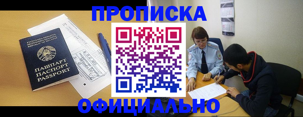 временная регистрация для школы в Чебоксарах