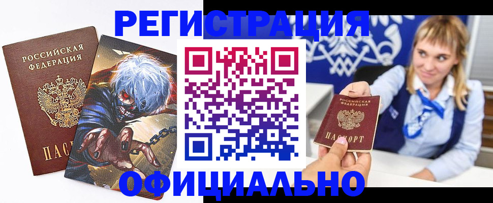 прописка в квартире в Чебоксарах