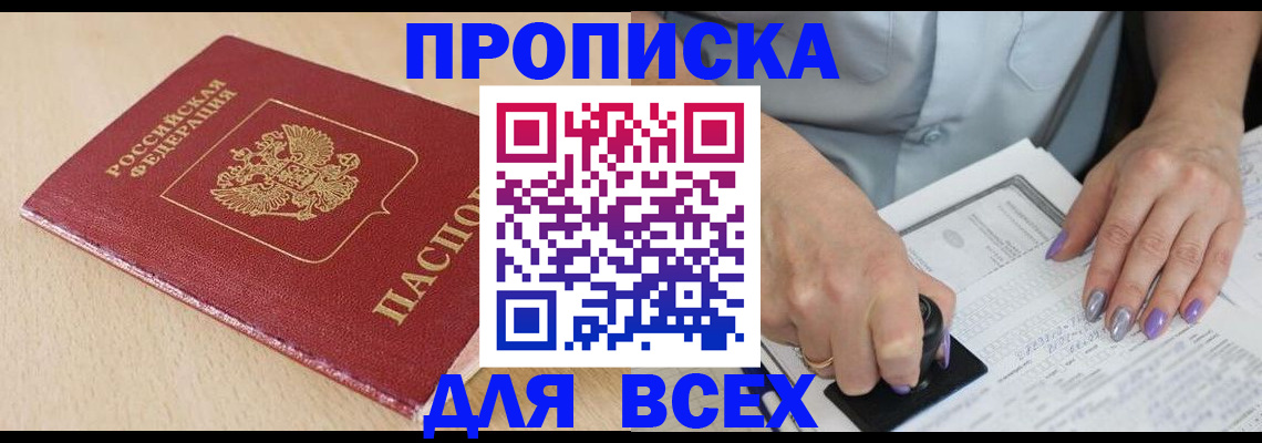 временная регистрация в квартире в Чебоксарах