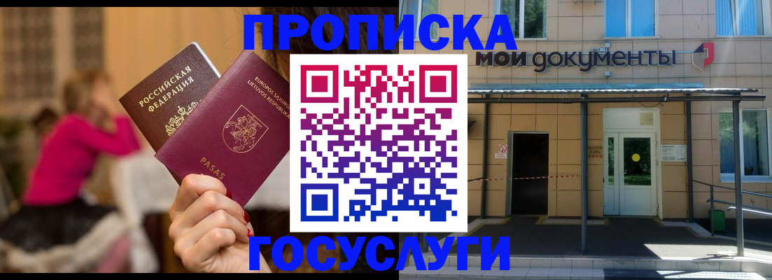 временная регистрация гарантия в Чебоксарах