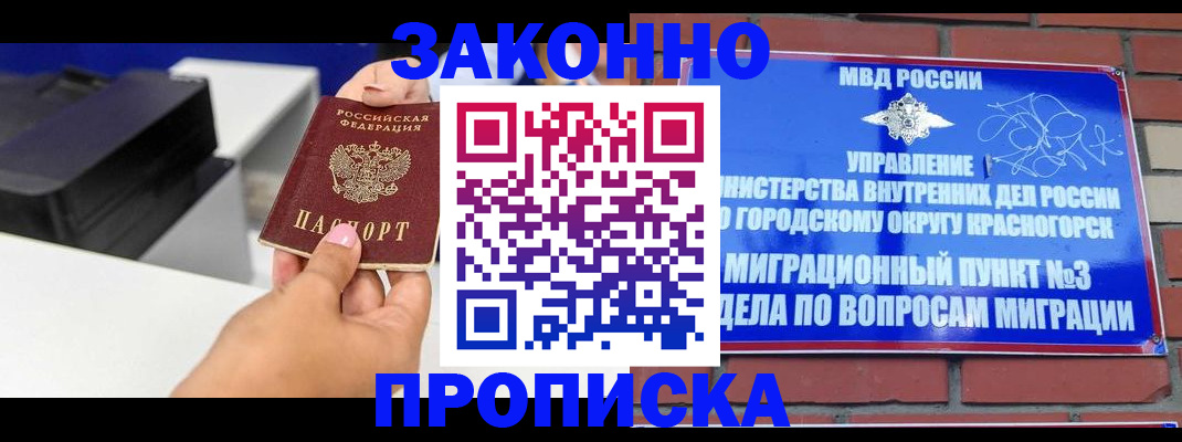 временная регистрация гарантия в Чебоксарах