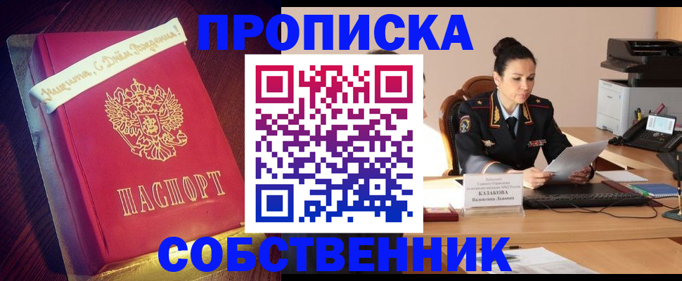 временная регистрация в Чебоксарах