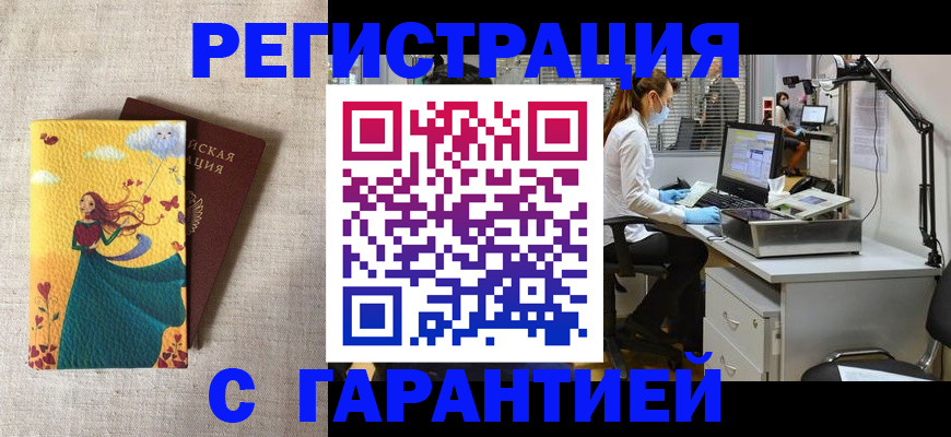 временная регистрация надежно в Чебоксарах