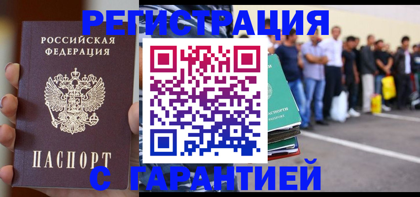 временная регистрация госуслуги в Чебоксарах