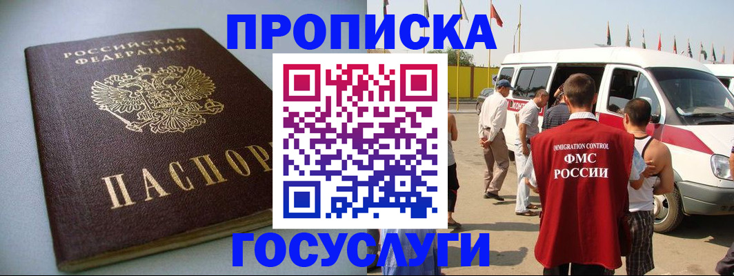 временная регистрация госуслуги в Чебоксарах