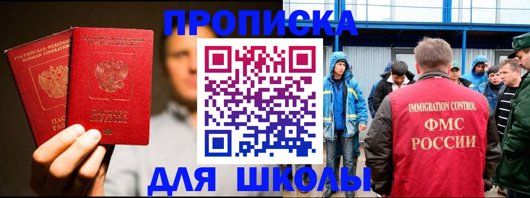 временная регистрация купить в Чебоксарах