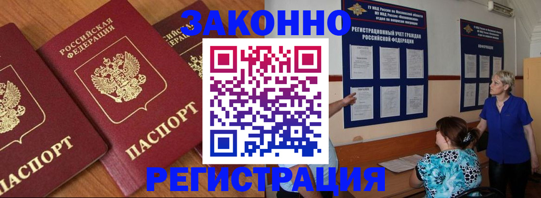 временная регистрация 2025 в Чебоксарах