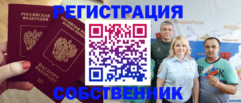 прописка ребенка в Чебоксарах