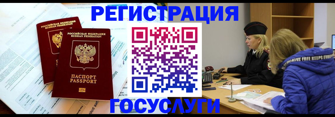 прописка поиск в Чебоксарах